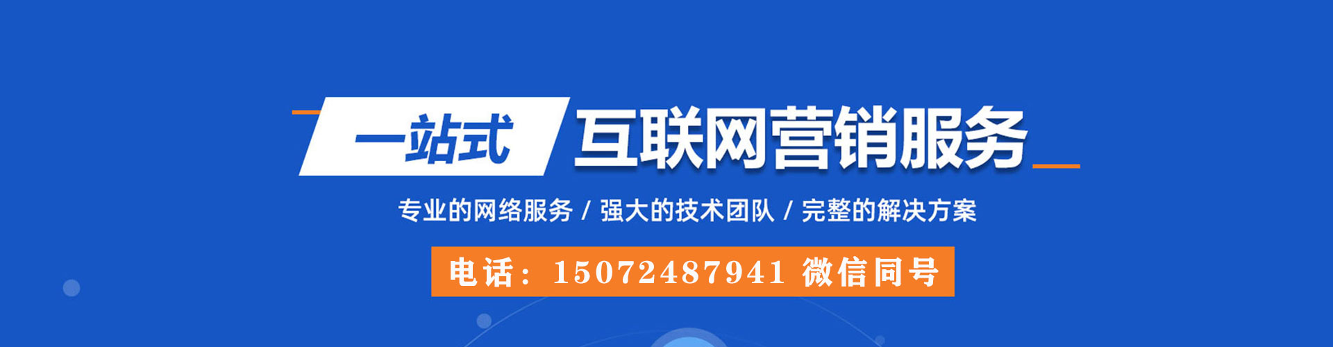 永仁sem竞价员