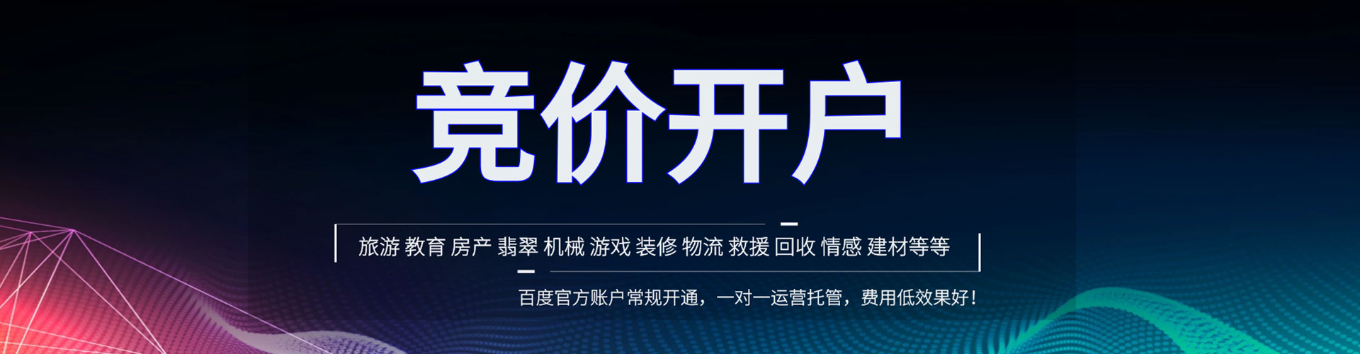 永仁百度推广排名